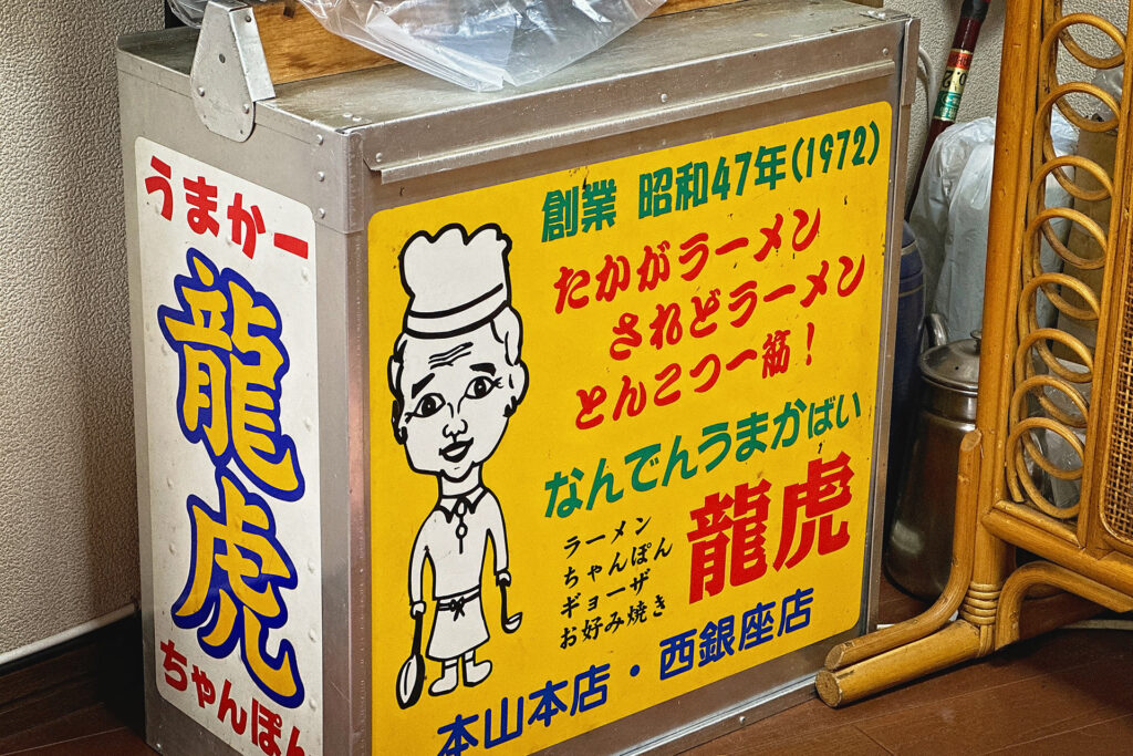 出前箱。
