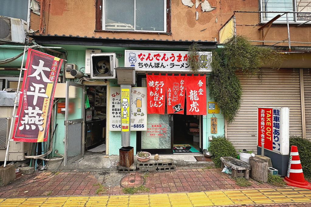 店の外観。